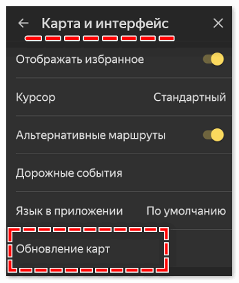Обновление карт Яндекс навигатора