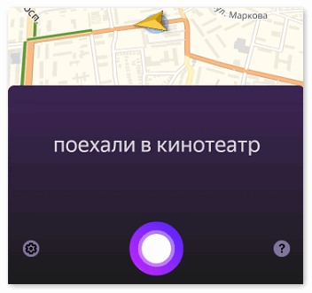 Алиса в Яндекс навигаторе
