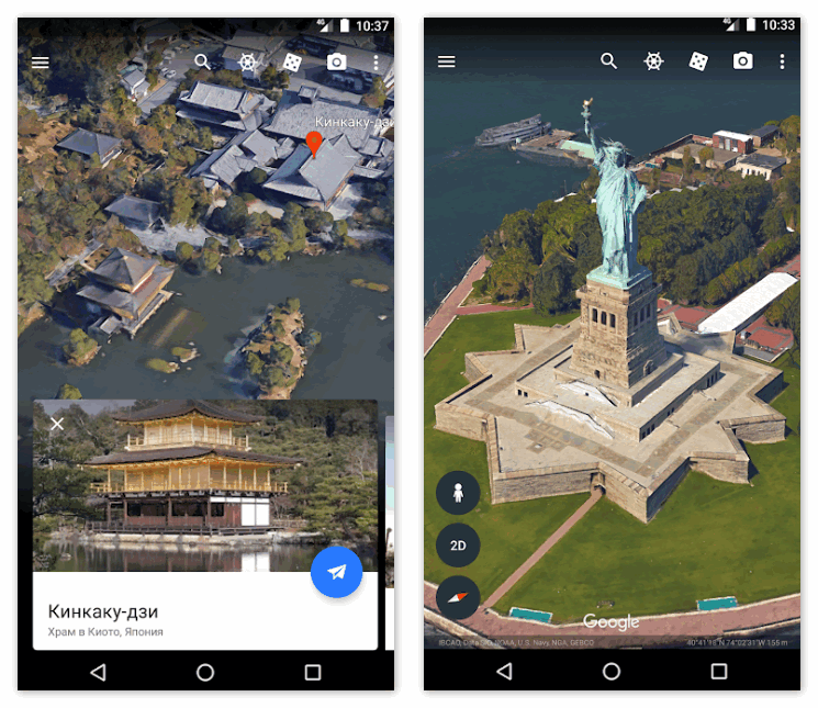 Google Earth на телефоне