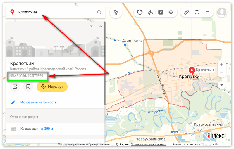 Как найти широту и долготу на картах Яндекс
