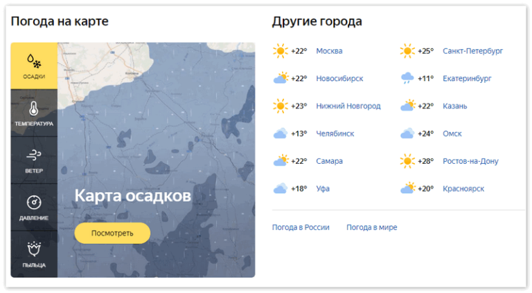 Калачинск карта осадков погода - 84 фото