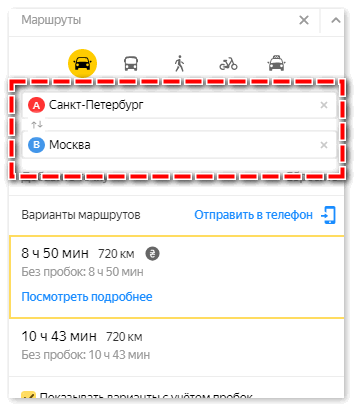 Маршрут в Яндекс картах