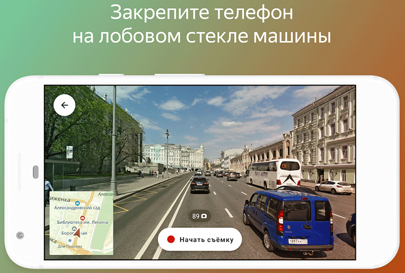 Народные карты Яндекс на лобовом стекле машины