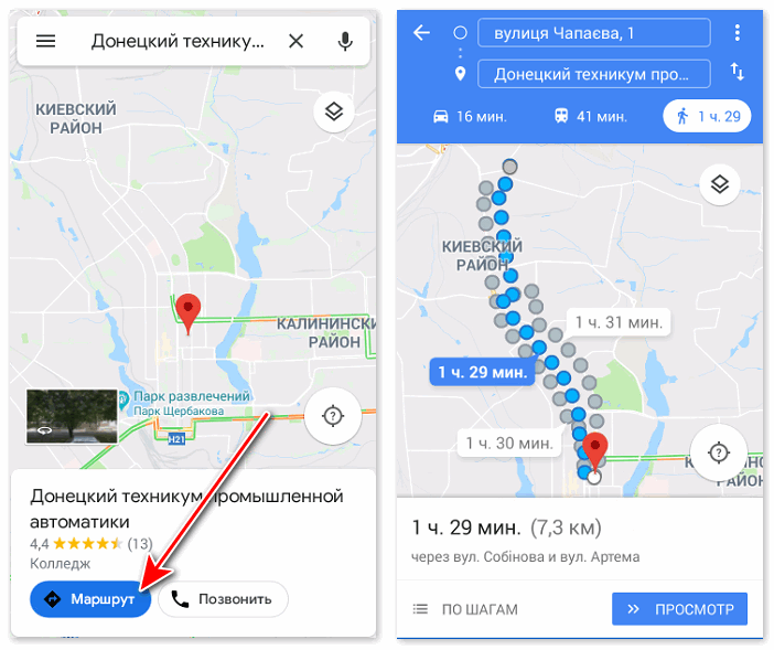Построить маршрут в Гугл картах