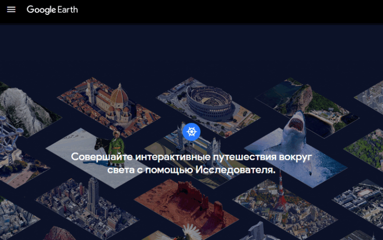 Устаревшая версия или не установлен google earth