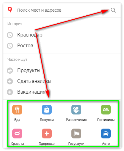 Вкладка Часто ищут на Яндекс карте