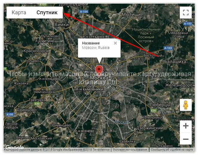 Вкладка Спутник в конструкторе Гугл карт