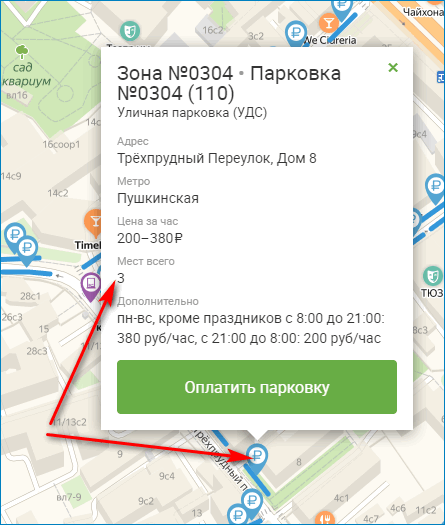 Количество свободных мест на парковке в Москве