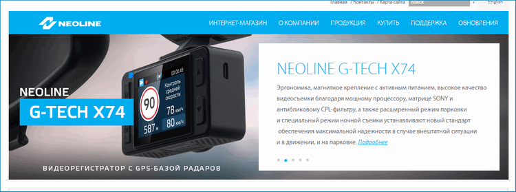 Официальный сайт радар детекторов Neoline