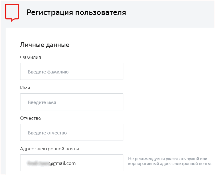 Регистрация пользователя на сайте Московский Паркинг
