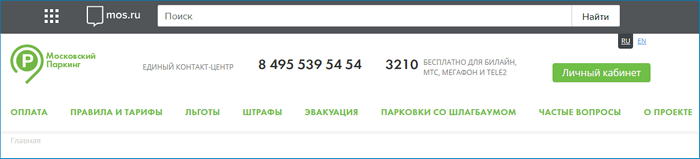 Сайт Паркинг Москвы