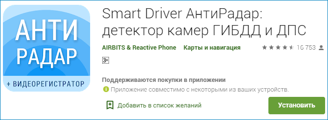 Smart Driver